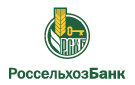 Банк Россельхозбанк в Перво-Эртиле